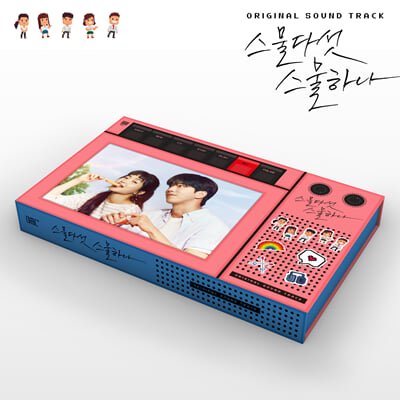 KDRAMA 2521 Twenty Five Twenty One O.S.T - tvN Drama