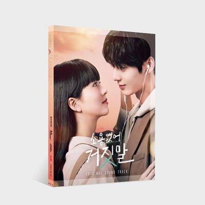 KDRAMA LIAR My Lovely Liar O.S.T - tvN Drama