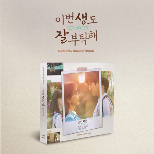 KDRAMA See You See You in My 19th Life O.S.T - tvN Drama